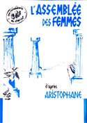 Les comédiens au chariot